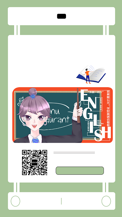 UI风英语四级阅读手机海报背景