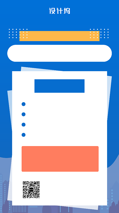 蓝色简约教育直播手机海报背景