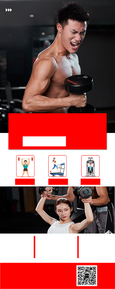 健身房健身办理会员手机海报背景