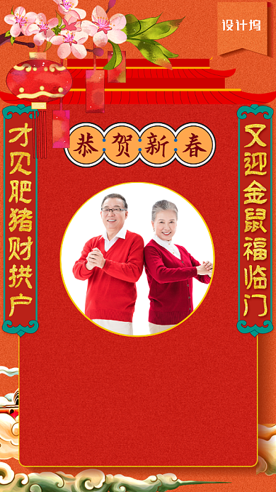 春节拜年手机相册海报背景