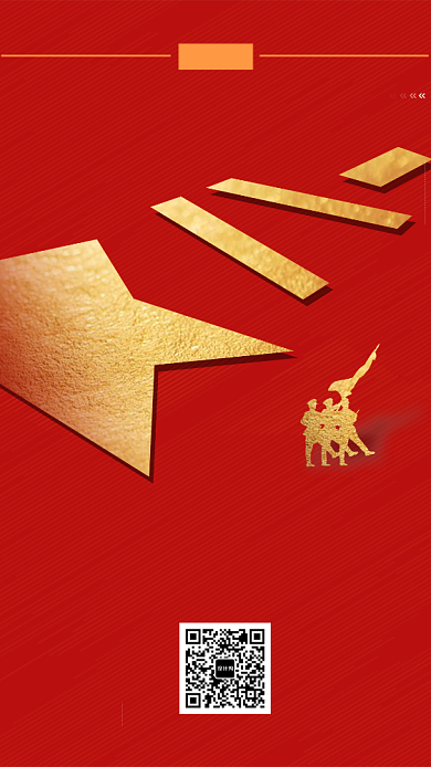 红色中国风八一建军节手机海报背景