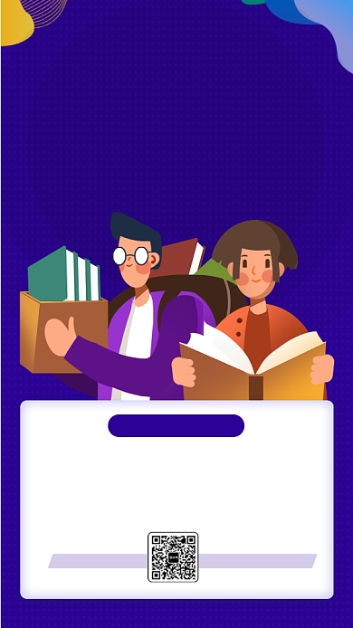 简约书店促销手机海报背景