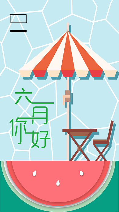 你好六月西瓜插画海报背景