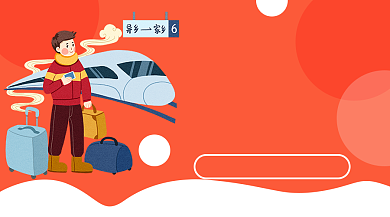 红色手绘过年等车回家男孩过年手机海报背景