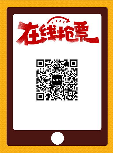 时尚简洁在线抢票海报背景