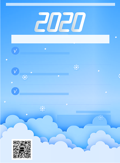 蓝色创意简约校园招聘海报背景