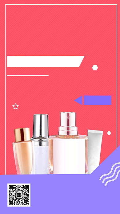 撞色时尚简约美妆大促手机海报模板背景