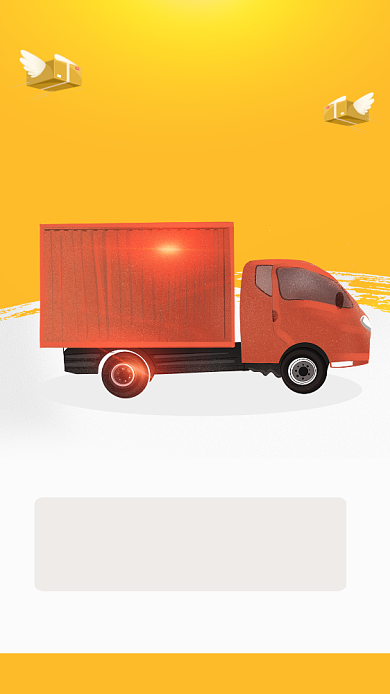 黄色简约双十一物流公告宣传手机海报背景