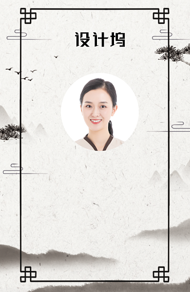 创意中国古风工作证背景