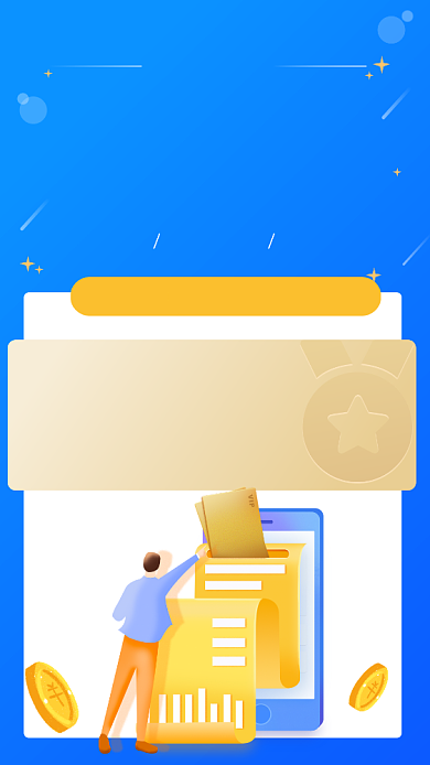 蓝色简约流量卡宣传手机海报背景