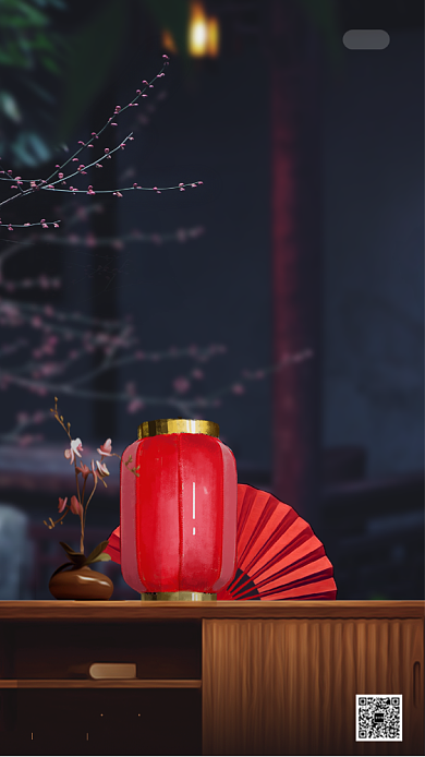 传统节日元旦启动页海报背景