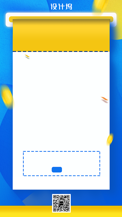 时尚蓝色冬季新品满减即送手机海报背景