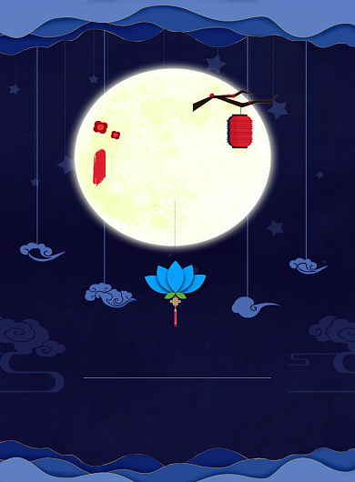 创意时尚中秋节促销活动海报背景