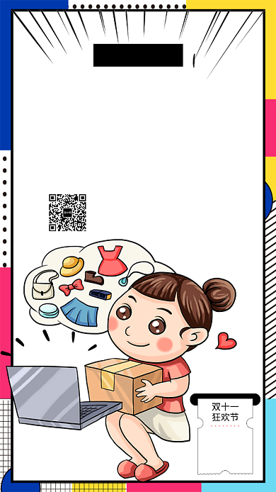 简约彩色双11促销宣传手机海报背景