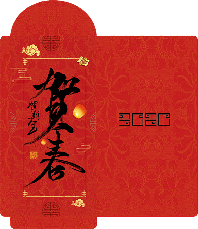 中国风红色高端贺新春新年红包背景