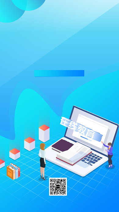 蓝色渐变卡通招生手机海报背景