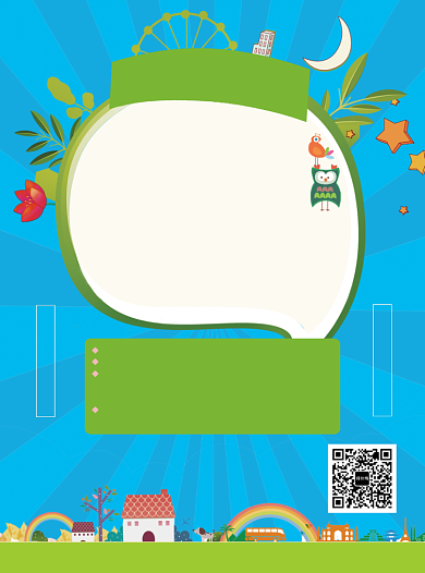 暑假学习辅导班宣传单背景
