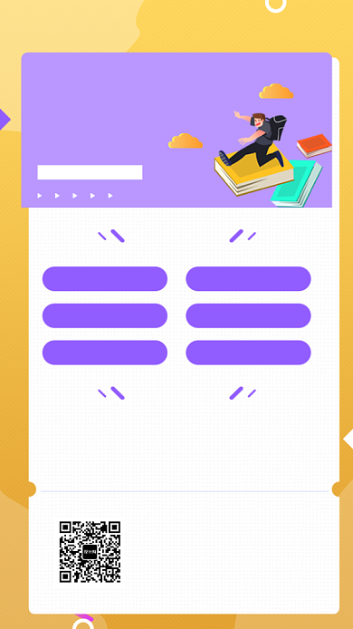 黄色清新简约高考复习手机海报模板背景