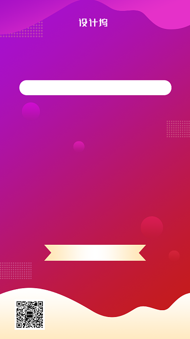 盛大开业宣传促销手机海报背景