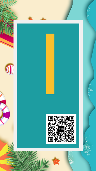 旅游公司手机海报宣传背景