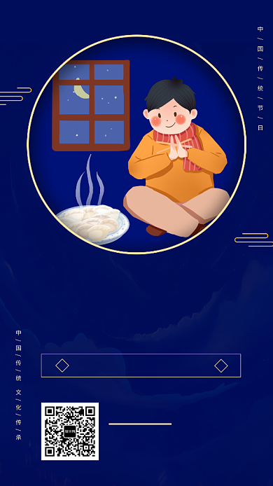 蓝色大气质感冬至手机宣传海报背景