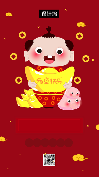 红色卡通喜庆元旦快乐手机海报模板背景