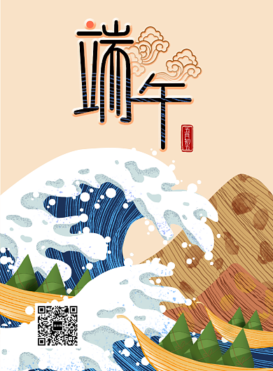 黄色端午佳节品香粽印刷海报背景