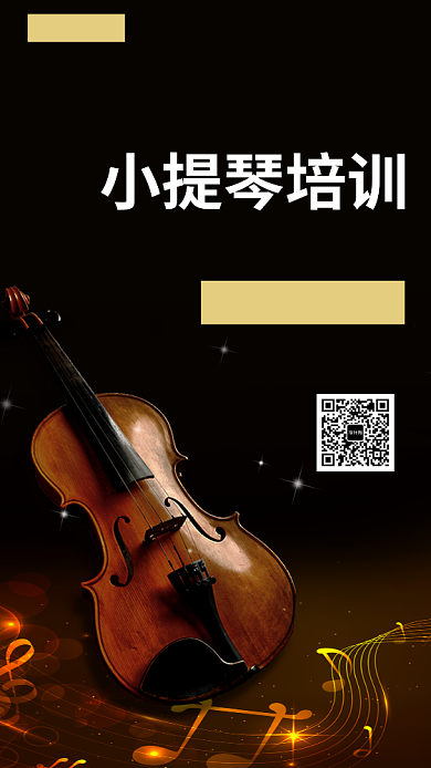小提琴培训报名开始专业教师辅导手机海报背景