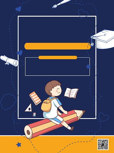 寒假培训班等你来背景