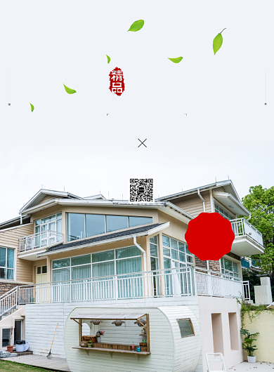 特色民宿宣传海报背景