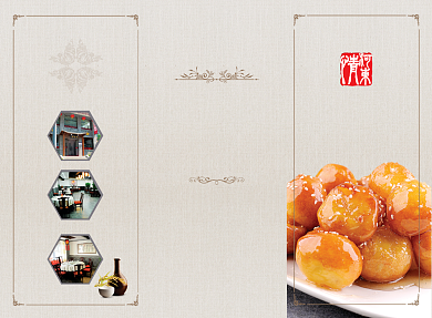 传统古风菜单价目表三折页模板背景