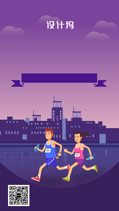 篮色健身运动趴招募海报背景