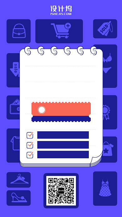 紫色商务双十一购物清单手机海报背景