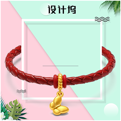 珠宝护肤聚划算活动主图背景