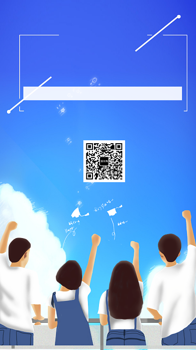 毕业旅行创意蓝色时尚宣传海报背景