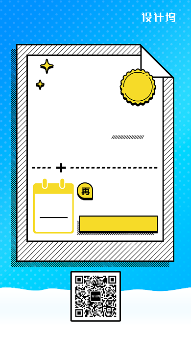 5折优惠特卖清仓活动手机海报背景