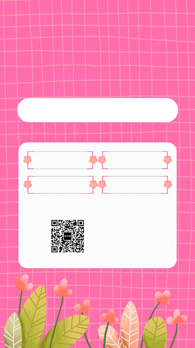 暑假教育培训UI风格手机海报背景