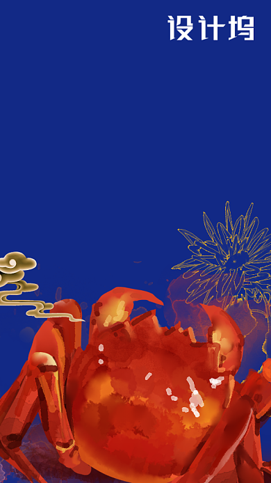 双十一双11餐饮蓝色创意国潮促销通用海报背景