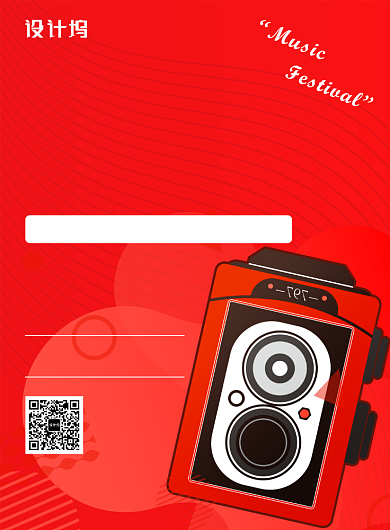 红色高端创意音乐节大学生音乐魅力印刷海报背景