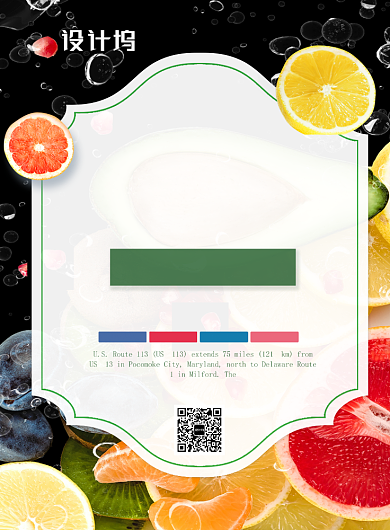 简约创意元旦洪荒之旅水果店促销海报背景