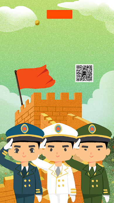 八一建军节送祝福手机海报背景
