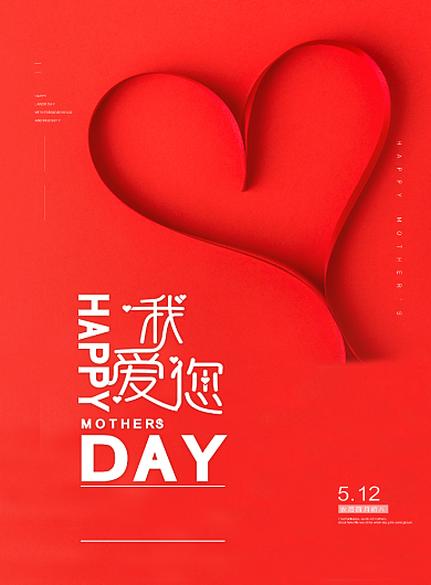 五月节日红色母亲节海报背景