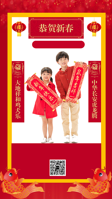 喜庆中国红新春寄语手机海报模板背景