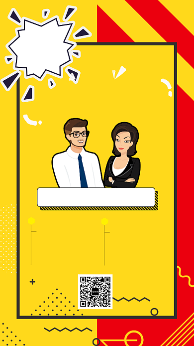 黄色流行风招聘启事海报背景