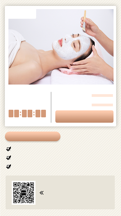 美容美肤手机海报背景