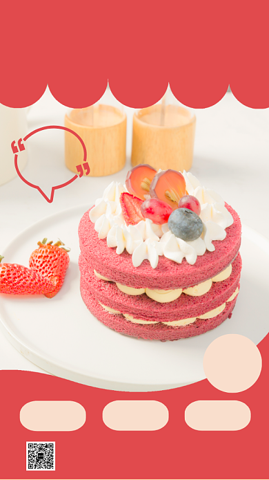 草莓蛋糕季节甜品海报背景