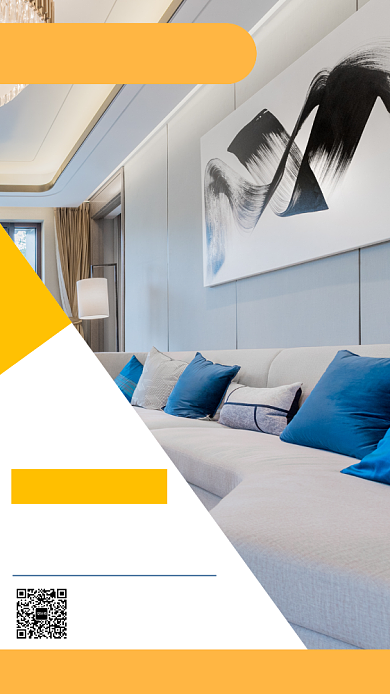 撞色简约家居装修手机海报模板背景