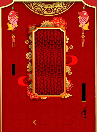 红色年会邀请函印刷海报背景