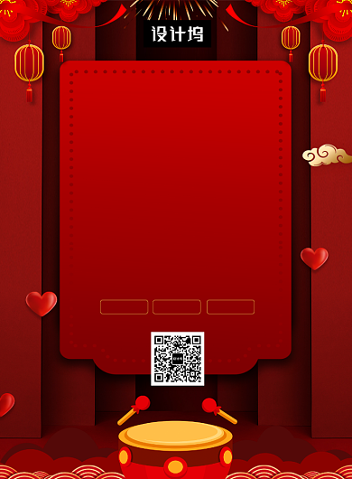 红色喜庆简约开业大酬宾印刷海报模板背景