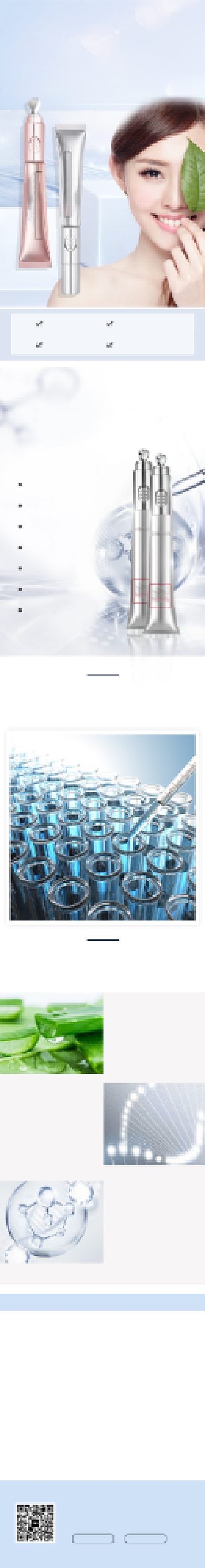 清新美妆眼霜电商淘宝详情页背景